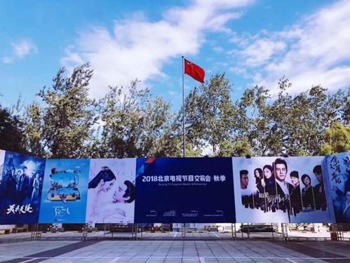 科逸影視攜精品亮相2018秋季北京電視節目交易會，引領影視制作新風尚